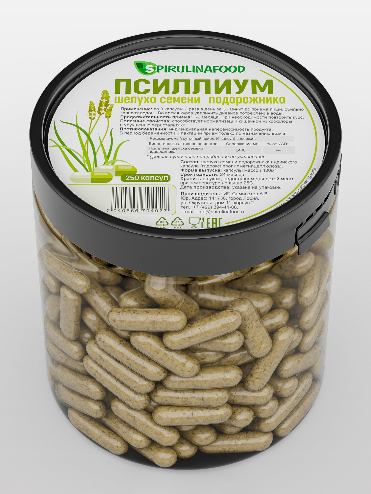 Псиллиум Псиллиум в капсулах, шелуха семян подорожника, клетчатка Spirulinafood, 250 шт