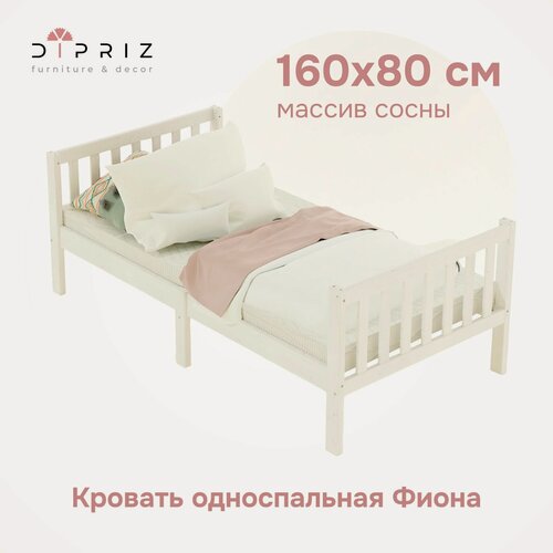 Изображение товара Кровать детская, 160х80, Фиона, односпальная, деревянная, с основанием, белый, Dipriz