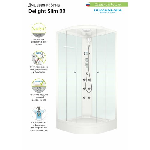 фото Душевая кабина domani-spa delight slim угловая белая 90х90, прозрачное закаленное стекло 4 мм, с функцией тропический душ