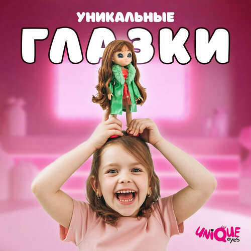 Кукла Юник Айз София серия фэшн 25 см, UNIQUE EYES