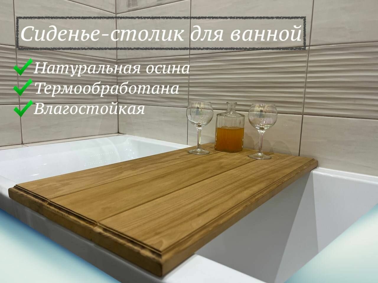 сиденье-столик...