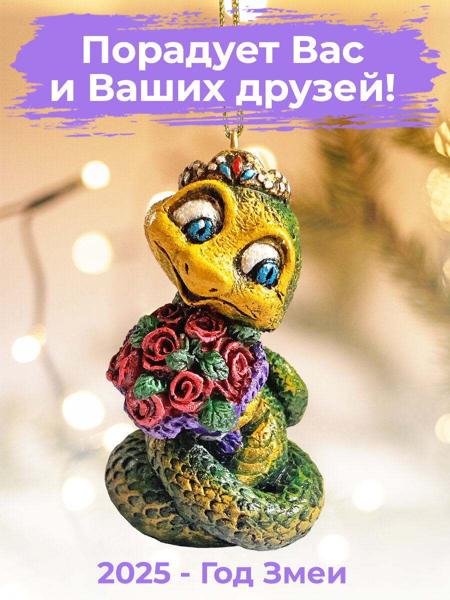 Новогодняя игрушка на елку змея зеленая с цветами 8,5 см символ года 2025, ручная роспись, АБ Сувениры