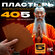 Пластырь обезболивающий 5 Ядов 7х10см Honey Care, 40 пластырей, 5...