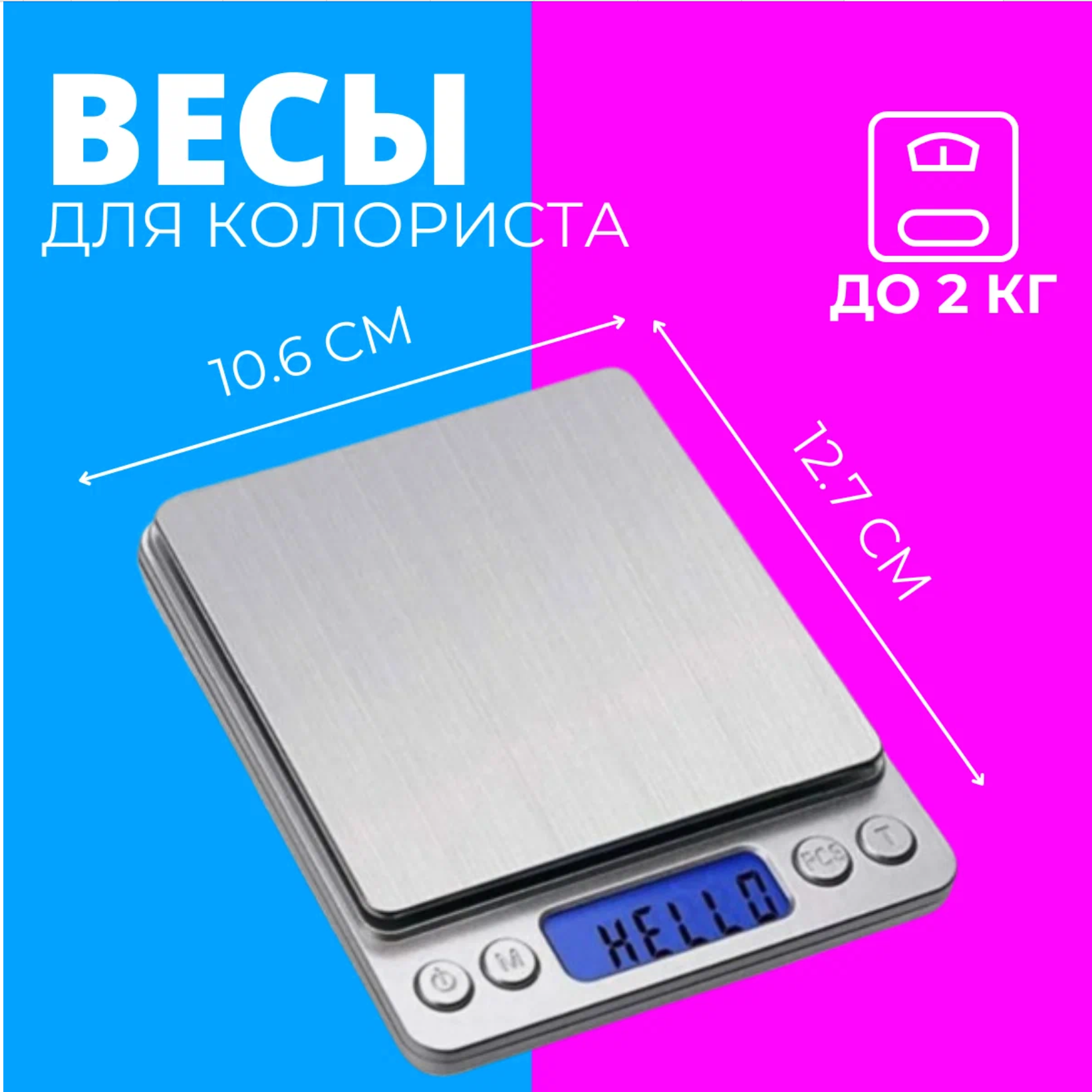 Картинки Весы URM MH-267, настольные, электронные, максимальная нагрузка 500 г, точность 0,1 г