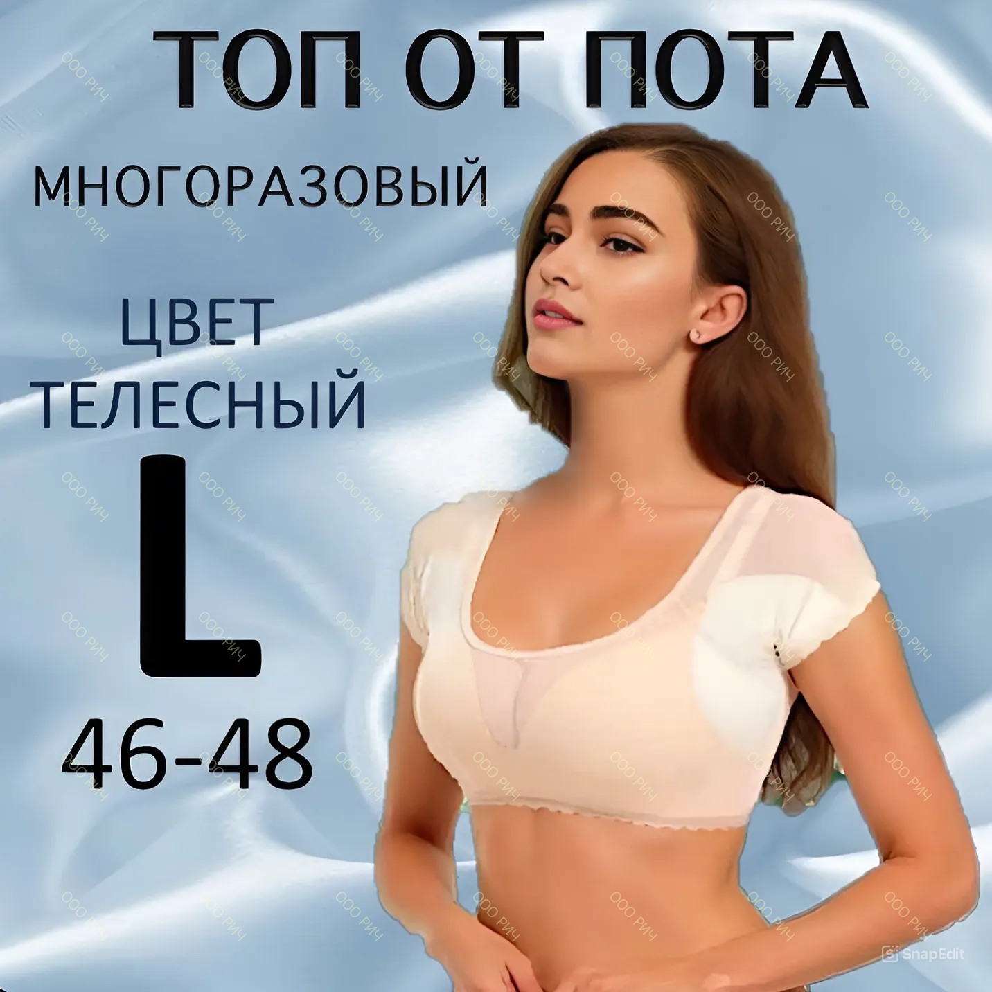 Вкладыши от пота для подмышек майка от пота топ от пота размер L