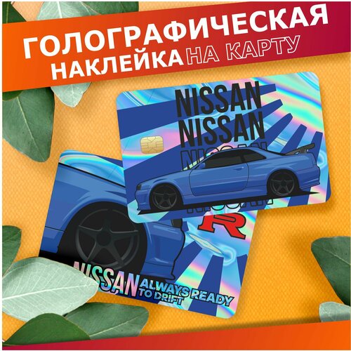 Наклейка на карту банковскую голографическая Jdm Nissan skyline r34 310₽