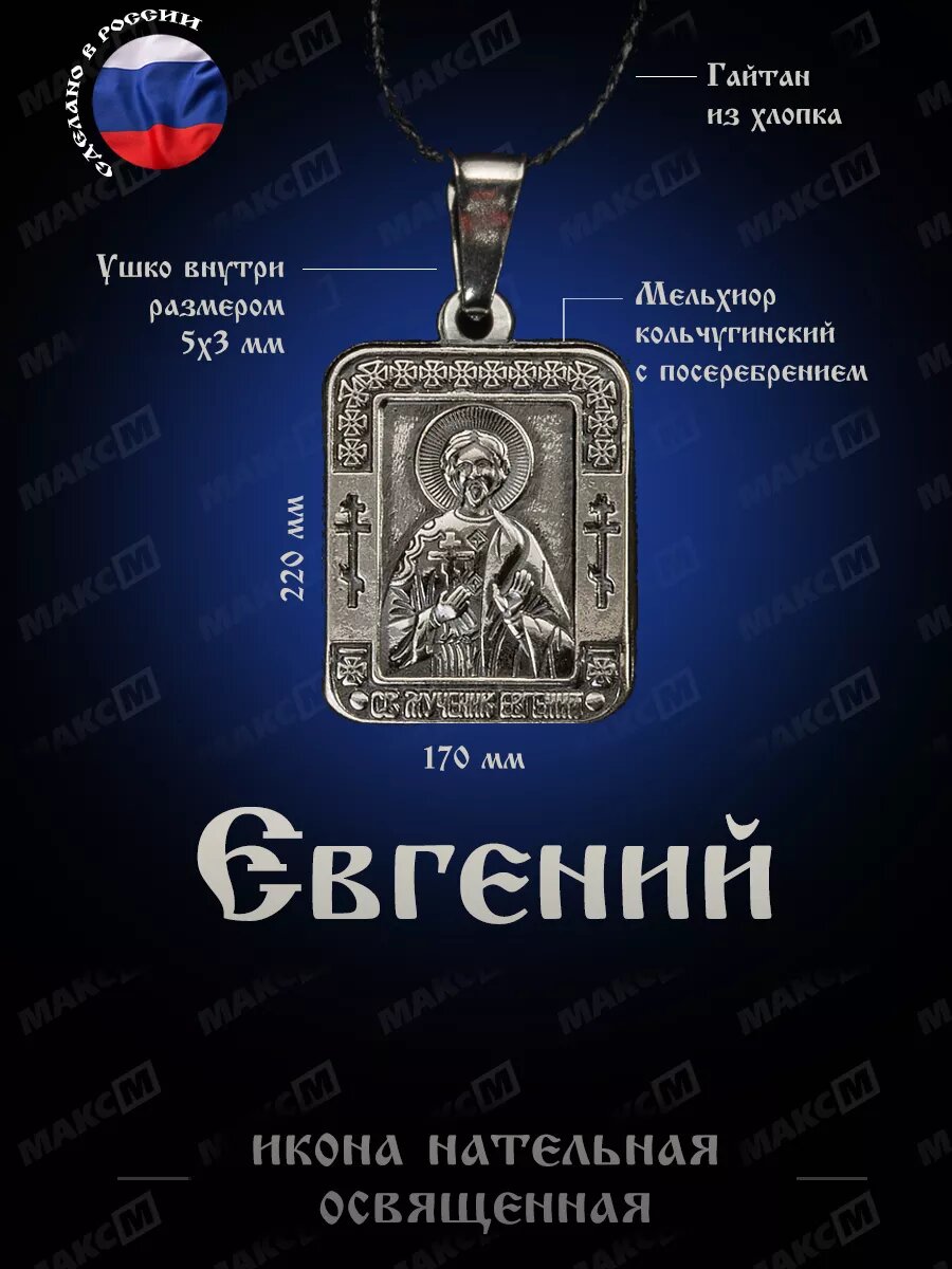 Иконка 