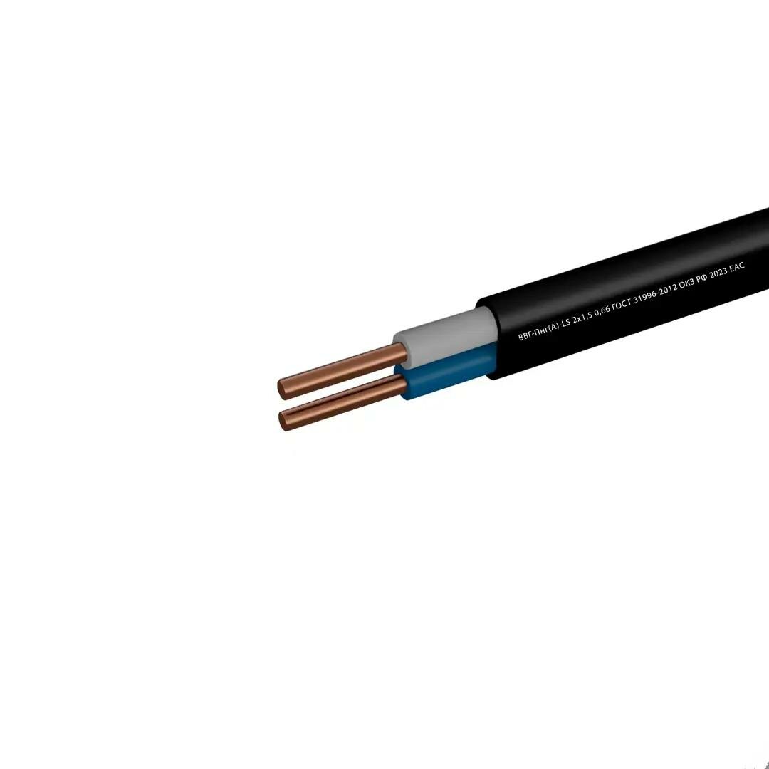 Кабель Камит ВВГпнг(А)-LS 2x1.5 20 м ГОСТ
