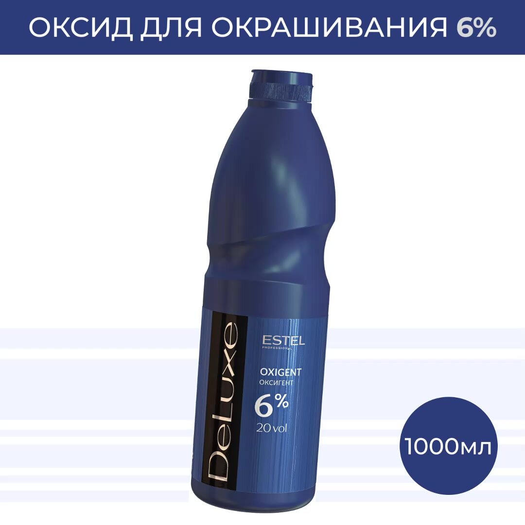 ESTEL / DeLuxe – Оксигент для окрашивания волос 6 %, 1000мл, (арт: LO6/1000) — фото 1