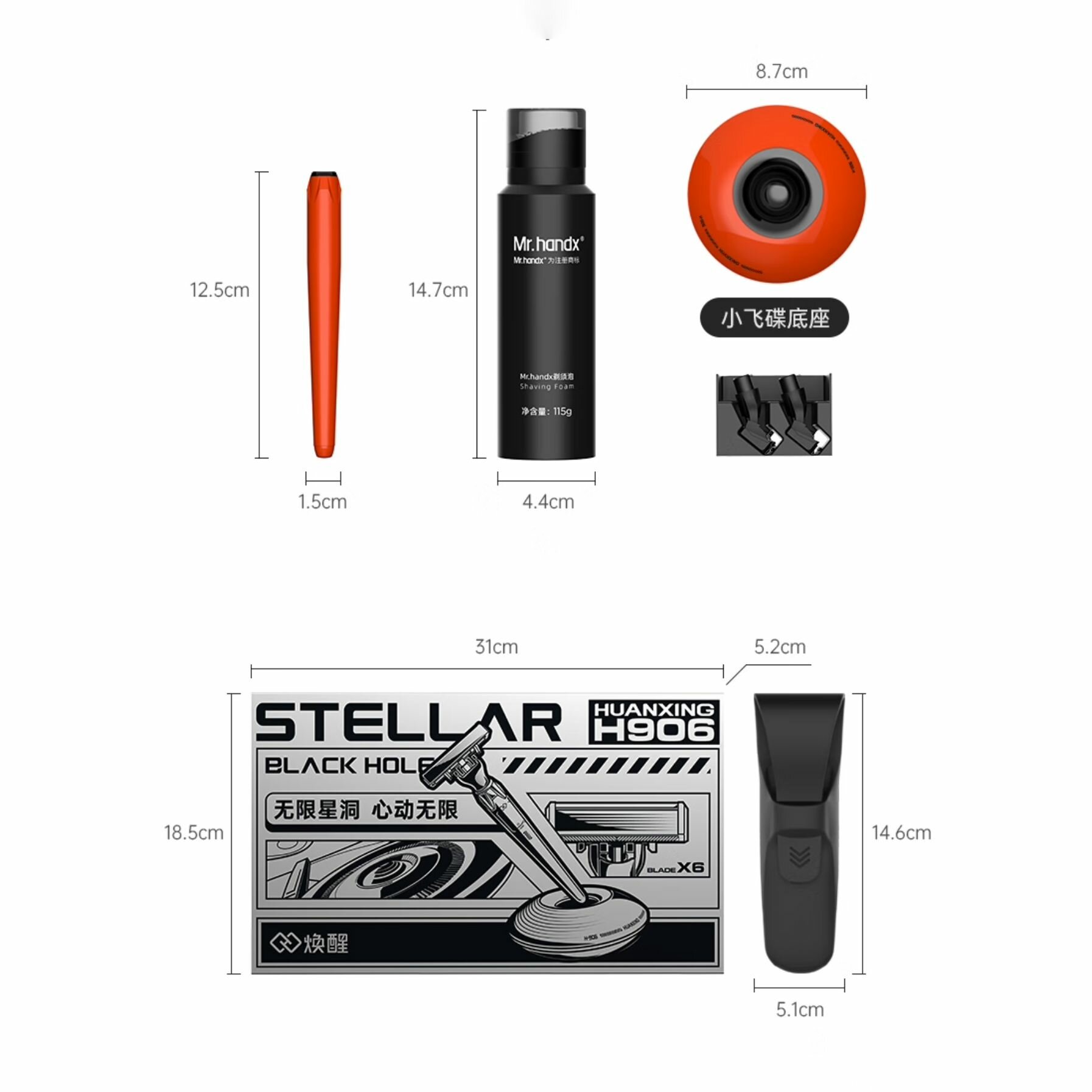 Бритвенные Станки Xiaomi Набор для бритья Huanxing Stellar Black Hole H906-6 Orange
