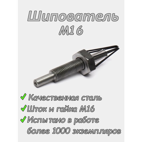 Шипователь Дошиповщик для установки ремонтных шипов на зимние шины 999₽