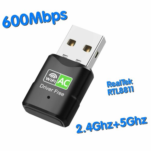 Wi-Fi Адаптер в USB для ноутбука и компьютера 5807D RTL8811CU 600Мбитс 901₽