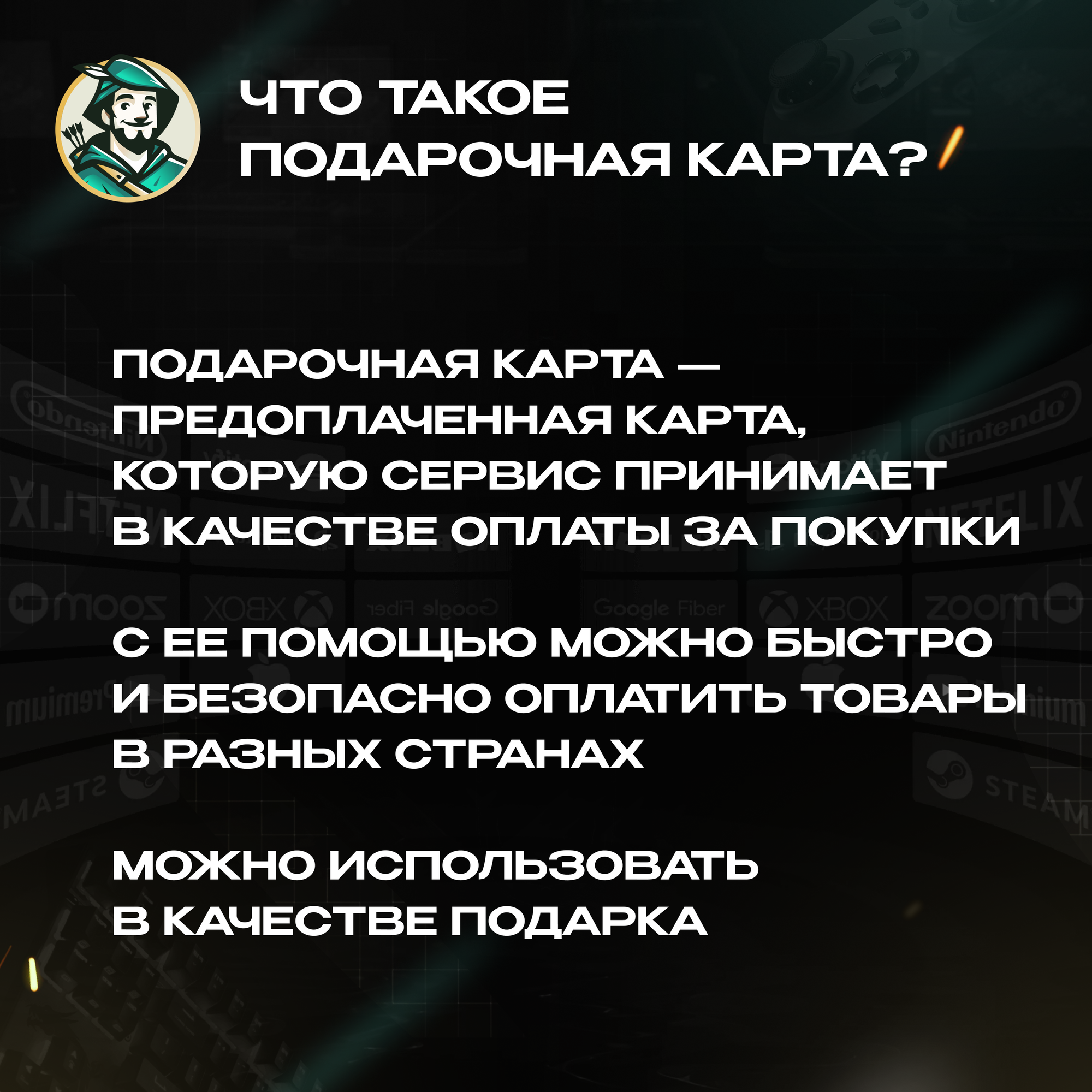 Подарочная карта Blizzard BattleNET EUR, регион Европа — фото 1