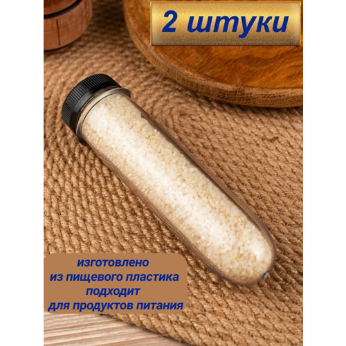 Преформа ПЭТ 2 штуки, органайзер для мелочей, пробирка, контейнер пищевой для хранения с крышкой. тубус колба