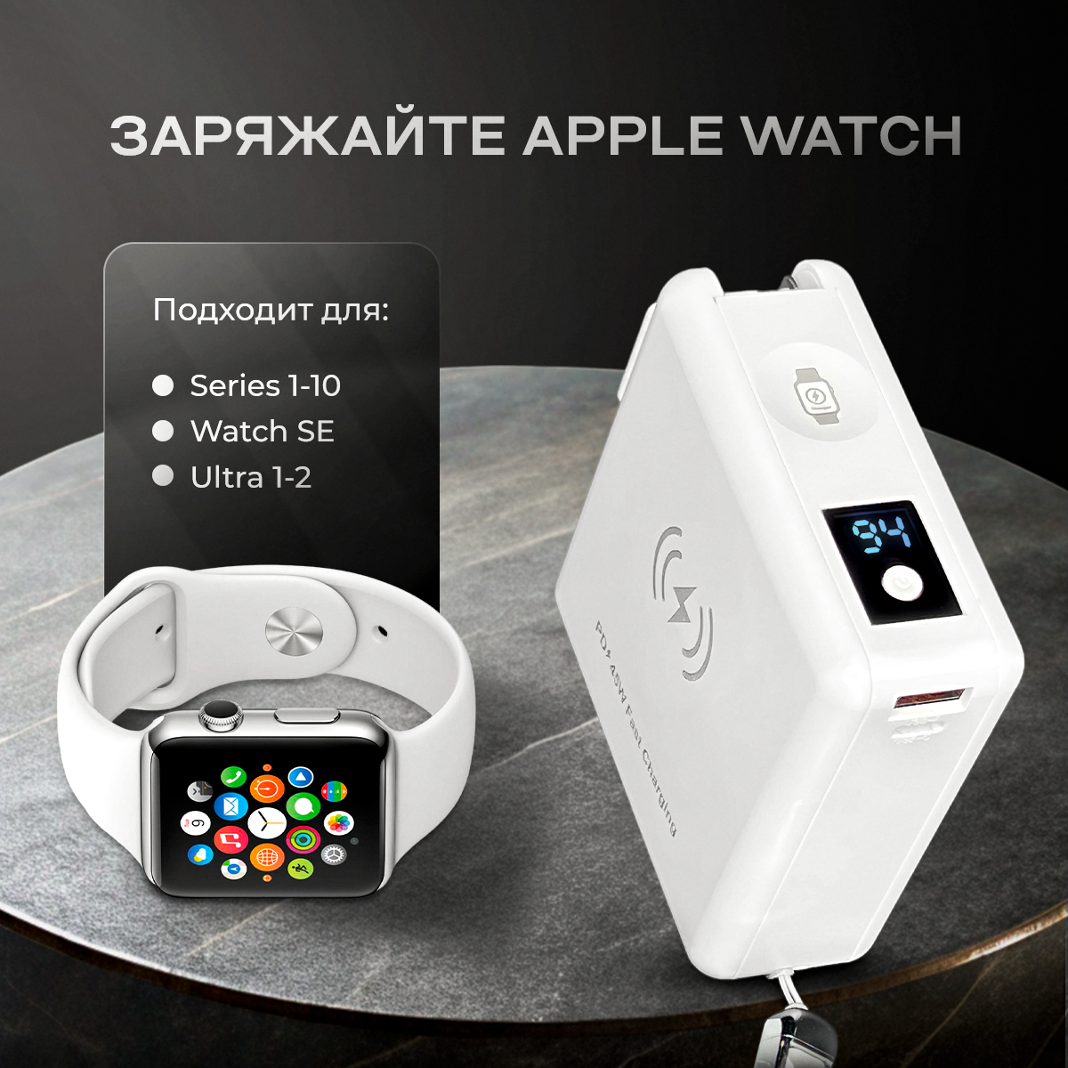 Повербанк magsafe Volty Pro 45W с быстрой беспроводной зарядкой для ноутбука, телефона и часов Apple — фото 1