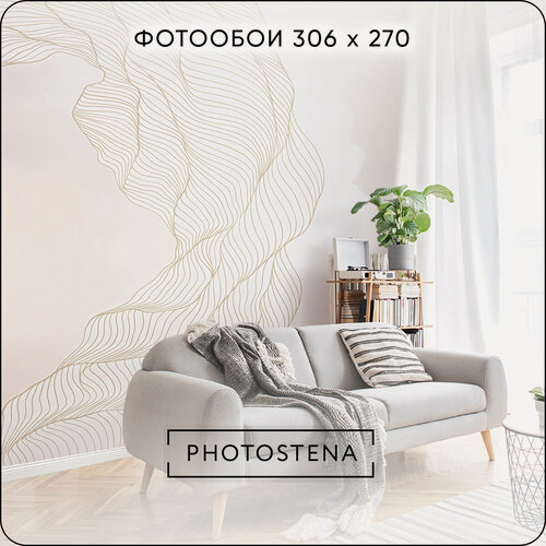 Изображение товара Фотообои на стену флизелиновые встык PHOTOSTENA Абстракция в облаках, молочный и золотистый рисунок 3,06 x 2,7 м 8,26 м2