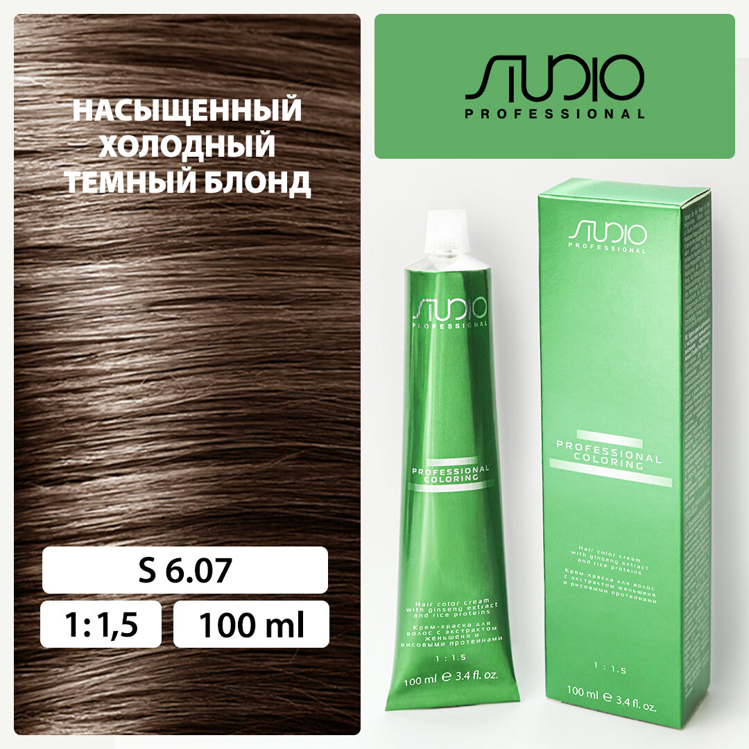 Крем-краска для волос с экстрактом женьшеня и рисовыми протеинами Kapous Studio Professional, 6.07 насыщенный холодный темный блонд, 100 мл