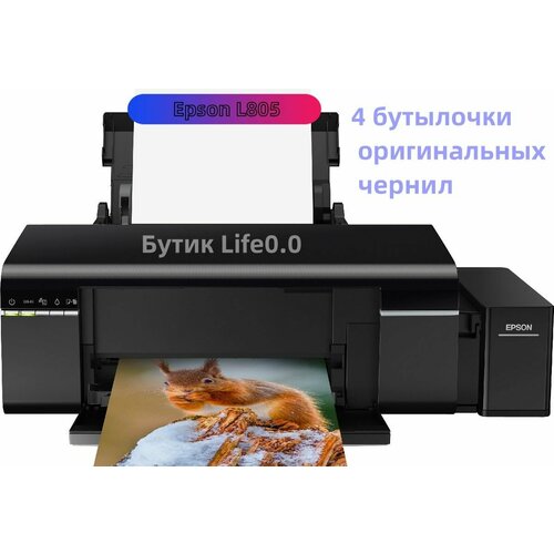 Принтер струйный Epson L805 34000₽