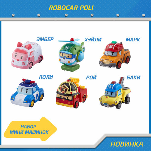 Робокар поли Игровой набор Robocar Poli из 6 роботов трансформеров мини