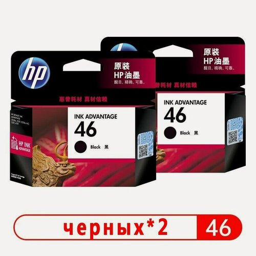 Изображение товара Картридж HP 46 Подходит для 2020hc 2029 2520hc 2529 4729 и т. д.
