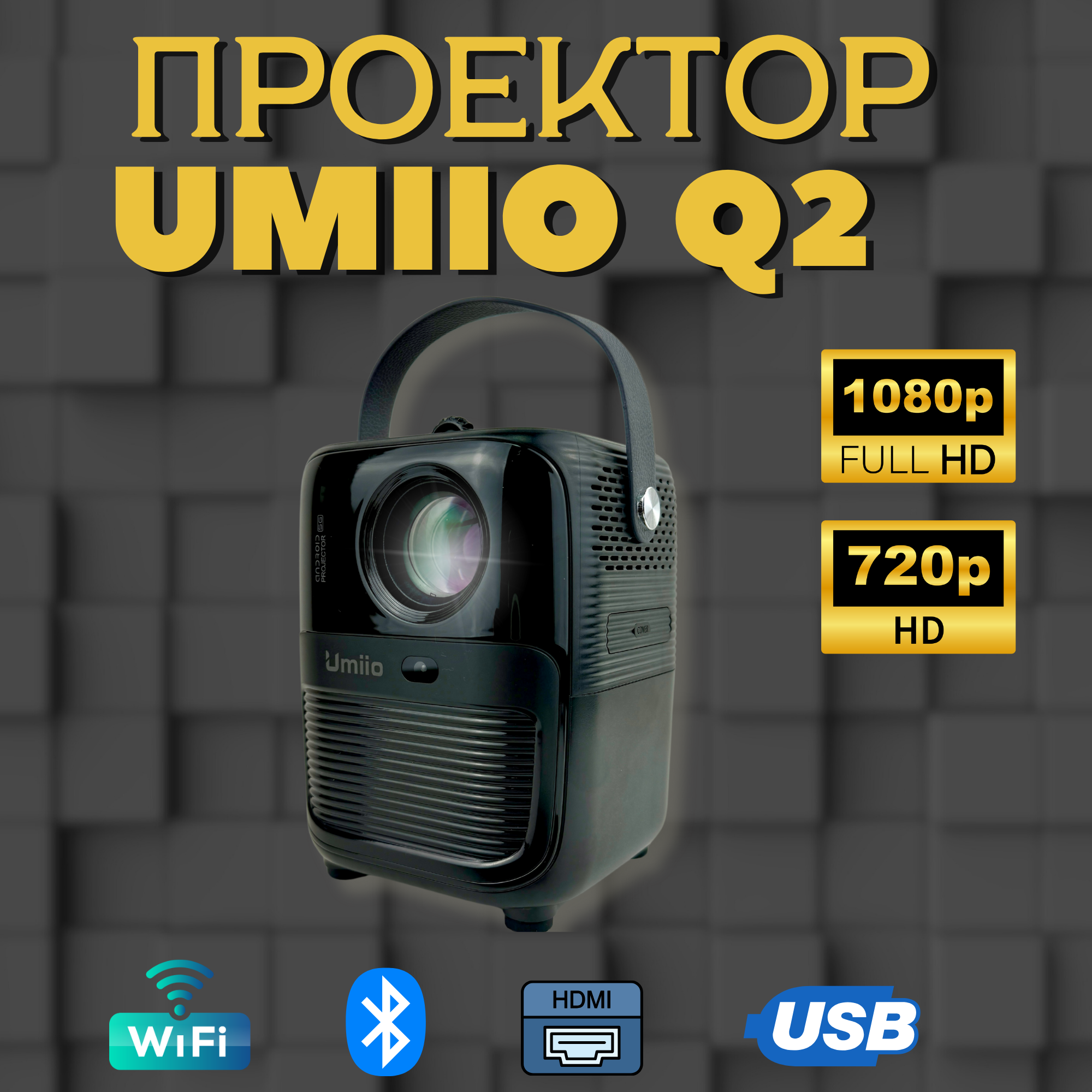 Проектор UMIIO Q2, Full HD, для домашнего кинотеатра, беспроводное соединение, Wi-Fi, черный