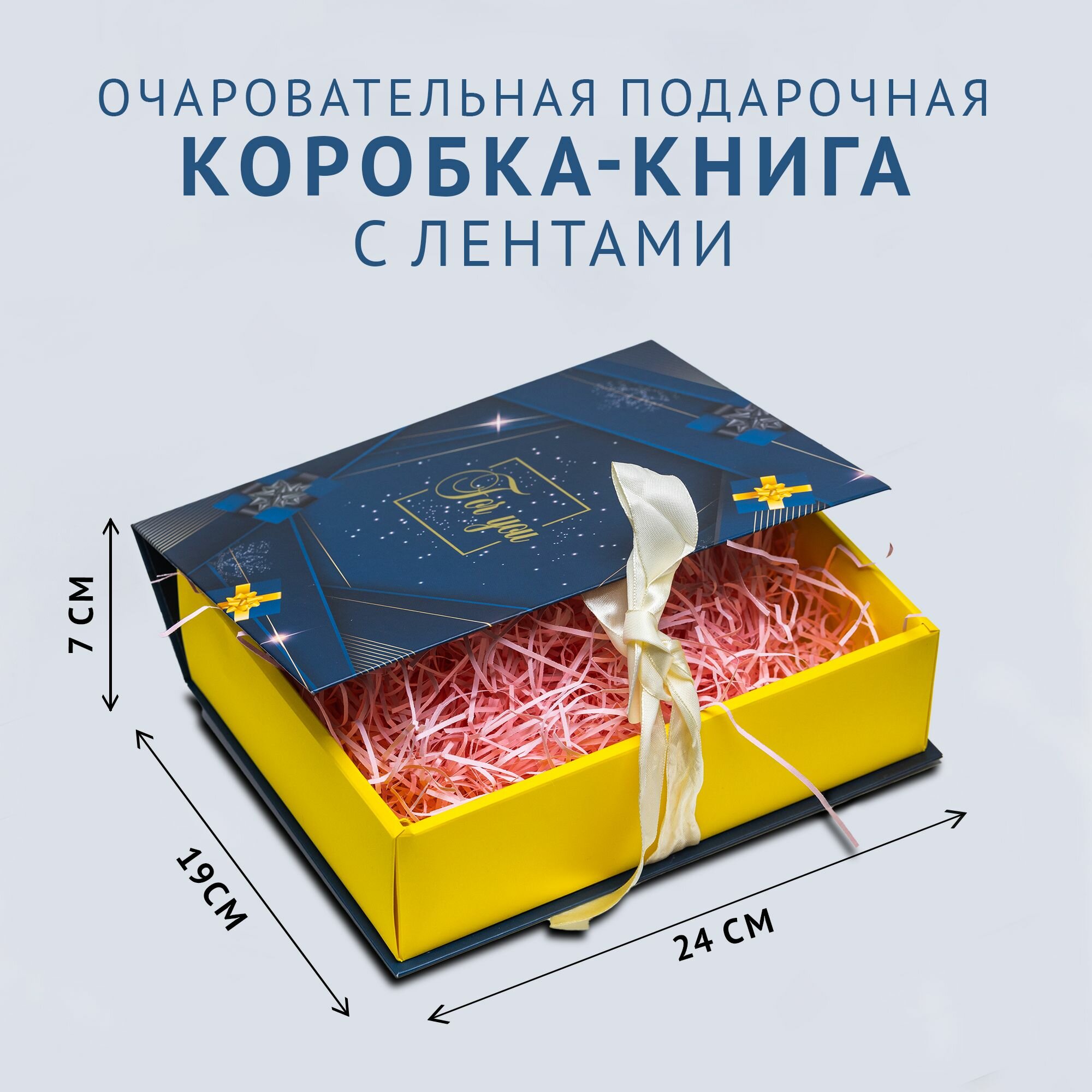 Коробки подарочные для книг