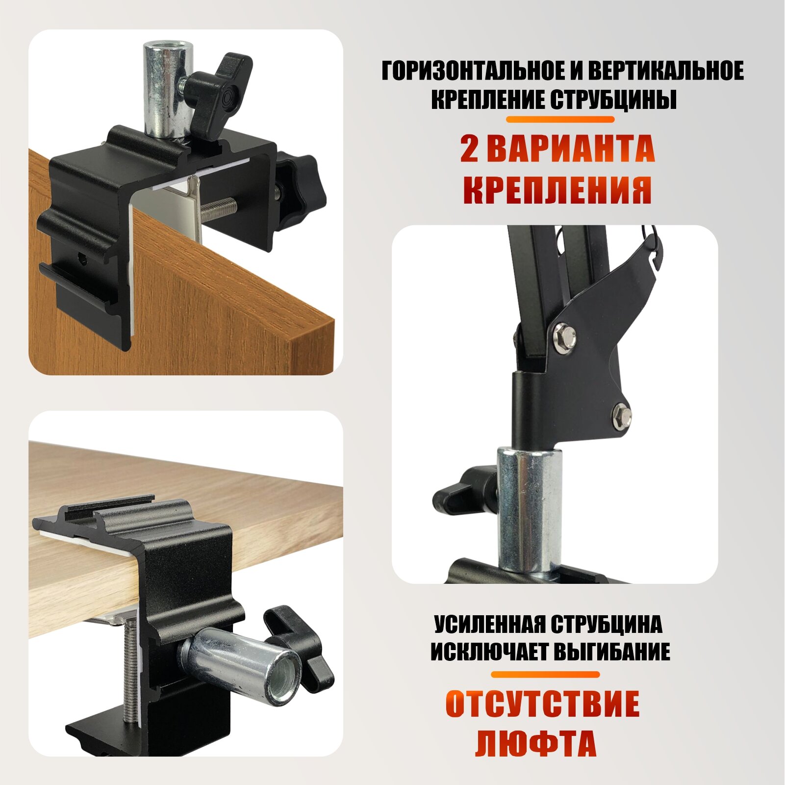 Струбцины Усиленная струбцина черная с креплениями в паз и адаптером под пантограф