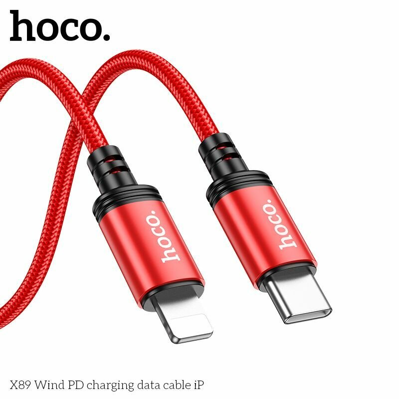 Кабель Hoco для Iphone, c Type-C на Lightning, Hoco X89 Wind, красный, 1 метр, PD 20W, 2,4A для быстрой зарядки айфона — фото 1