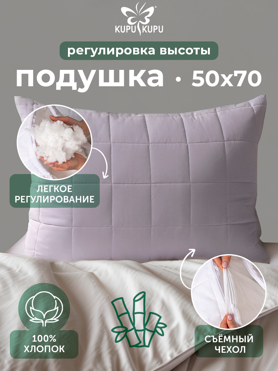 Подушка 50х70 бамбук