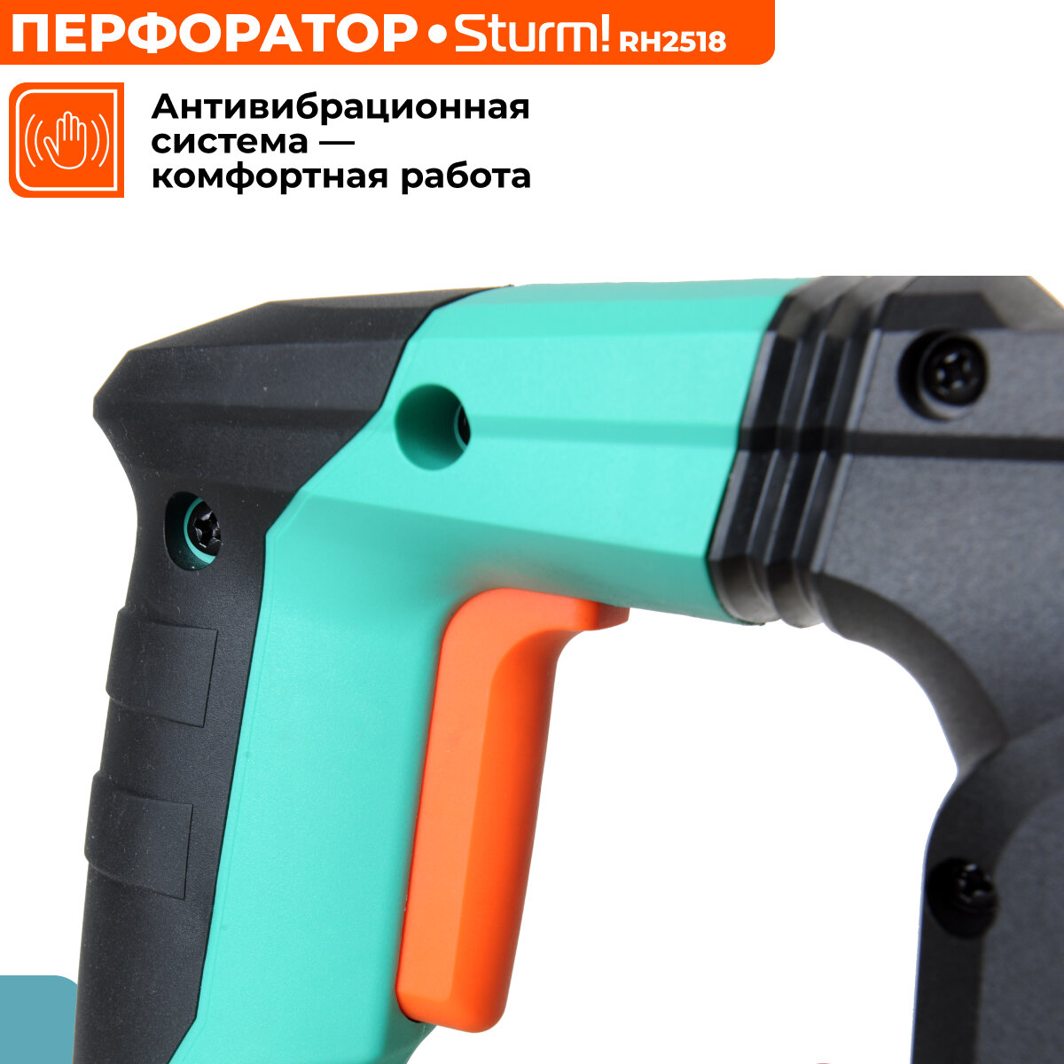 Перфоратор Sturm! RH2518, 1850 Вт, 7 Дж, SDS-Plus, с кейсом 36мм, 4400 уд/мин, 900 об/мин, 3 режима, кейс — фото 1