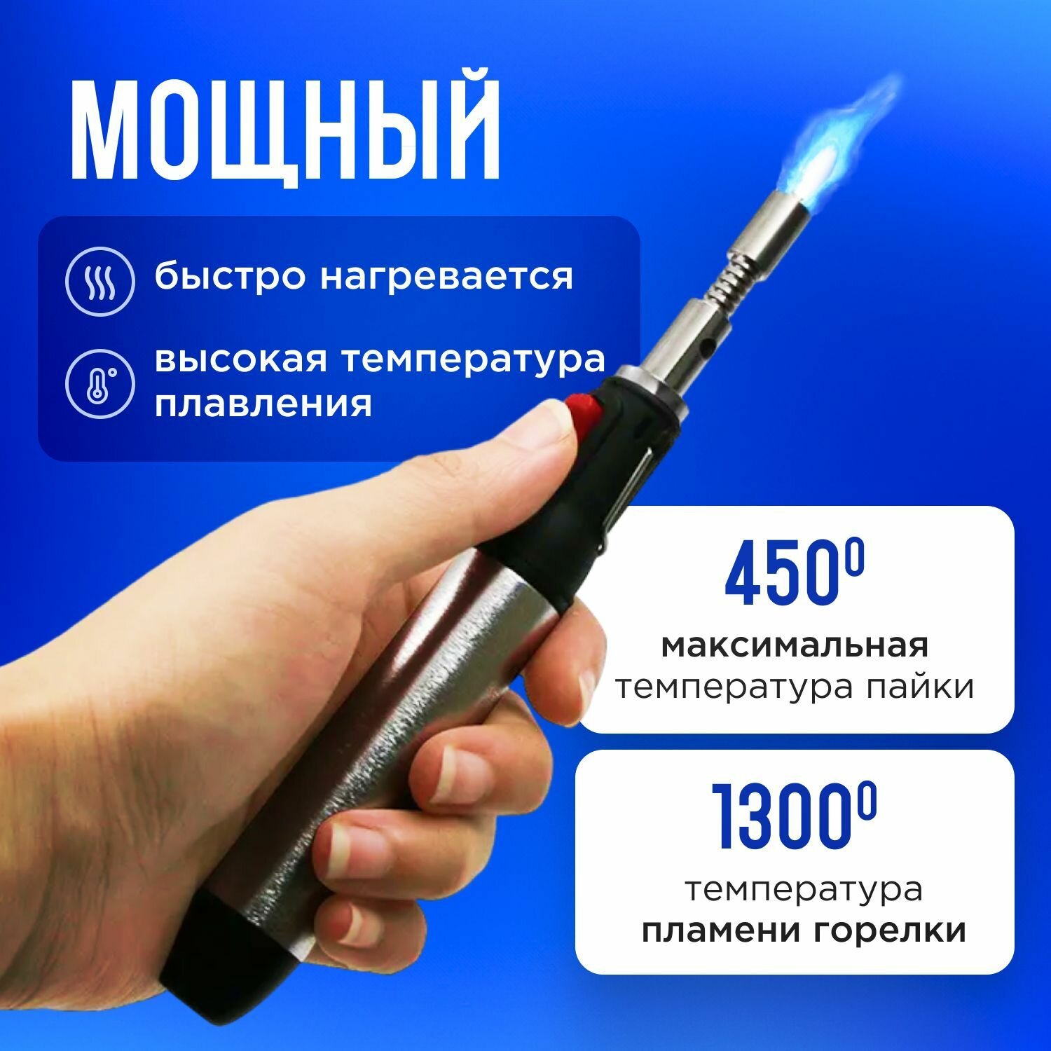 Изображение Паяльник газовый HT-1937 для плавки и сварки пластиковых частей, горелка