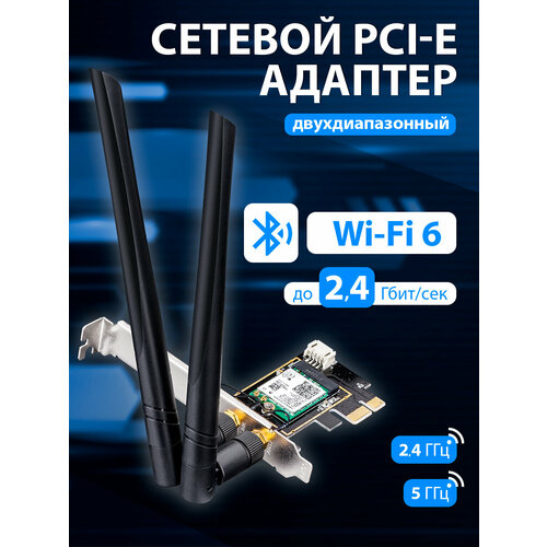 Сетевой PCI-E адаптер CUDY WE3000 2390₽