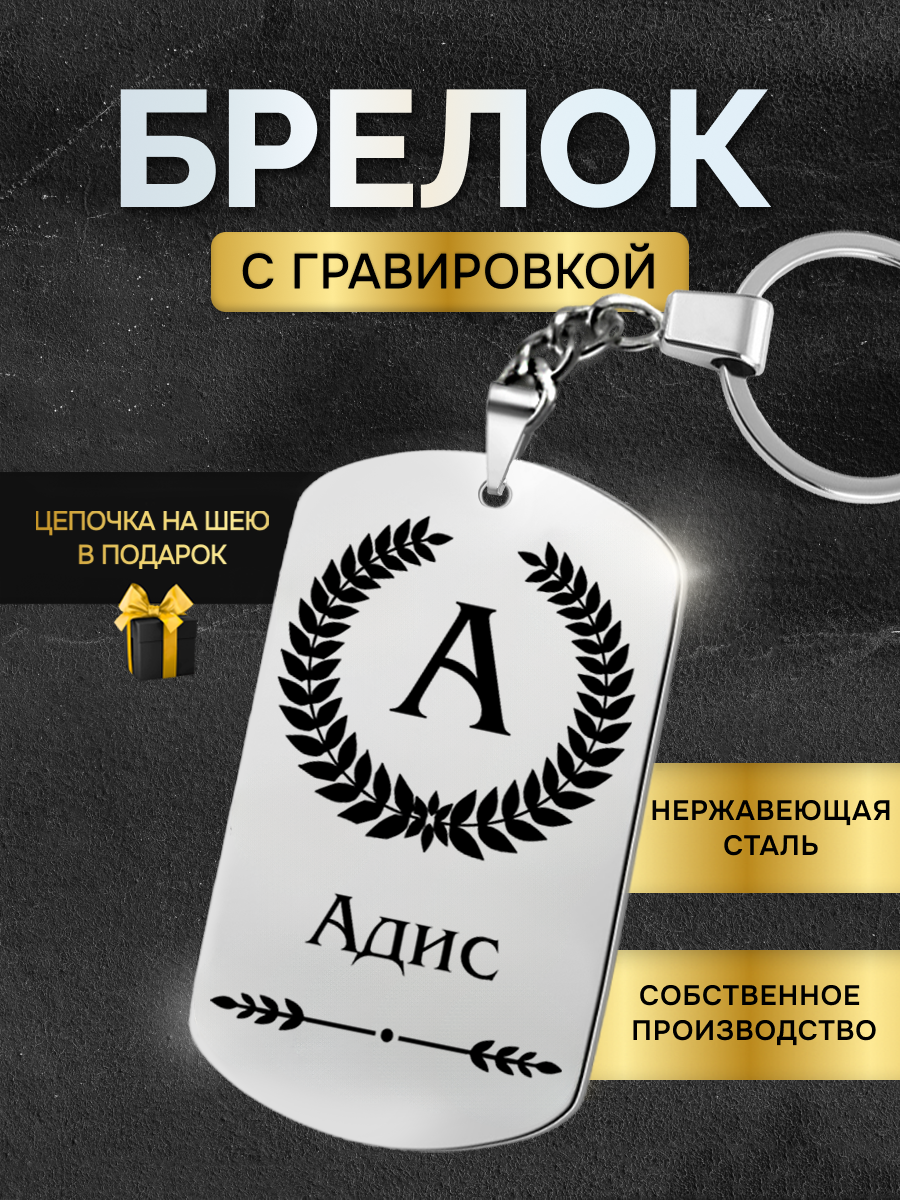 Брелок  оранжевый