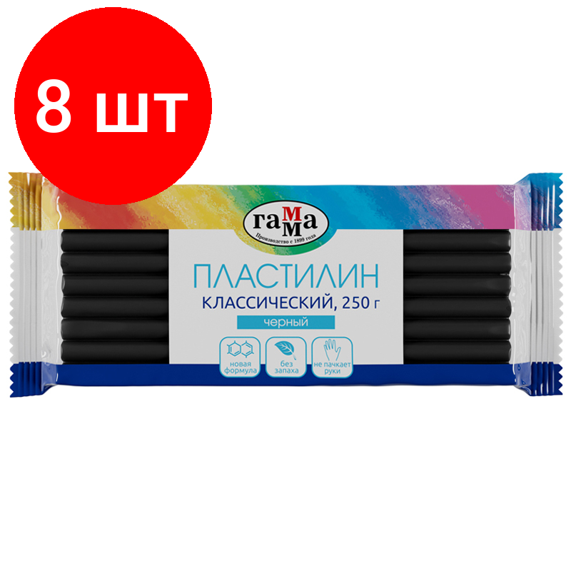 Комплект 8 шт, Пластилин Гамма "Классический", черный, 250г