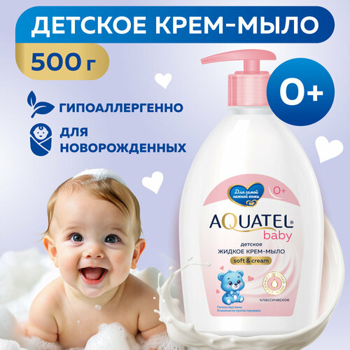 Детское жидкое крем-мыло Aquatel для подмывания классическое 500г 164₽
