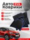 черный коврик;темно-синий...