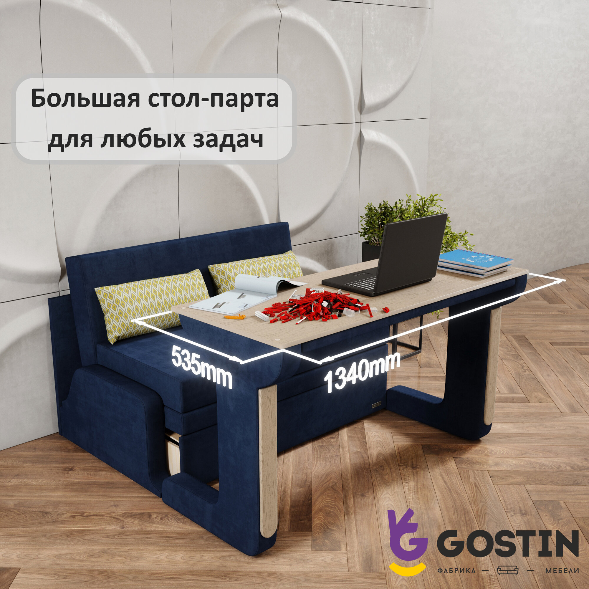 Диван раскладной GOSTIN Юнга (спальное 120см), выкатной трансформер 3в1 для кухни, детский (белый стол), синий — фото 1