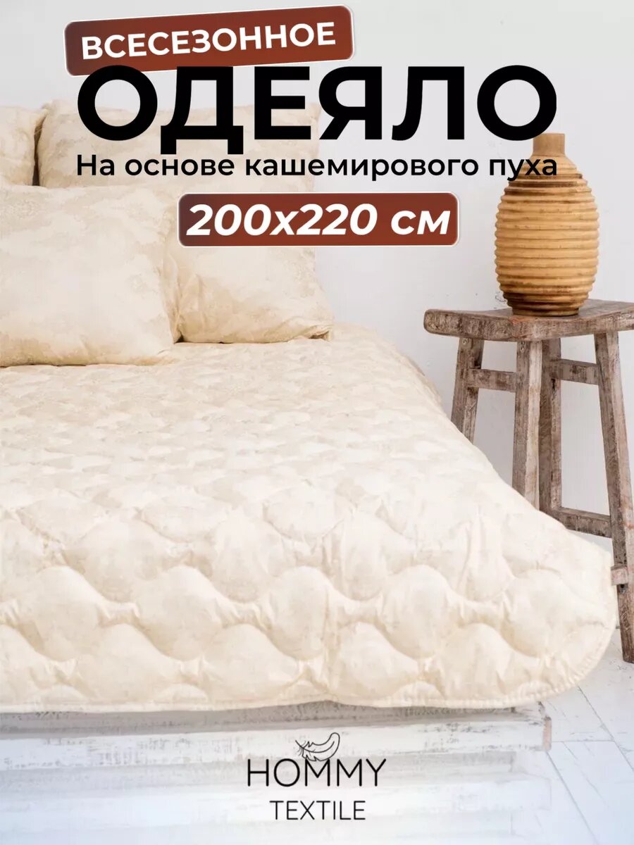 Одеяло евро всесезонное 200х220 облегченное