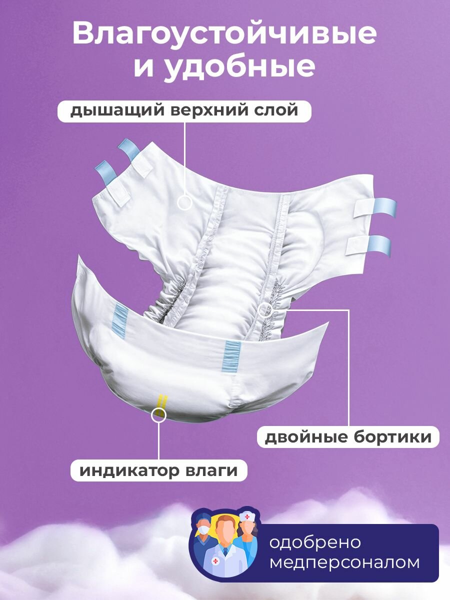 Картинки Подгузники для взрослых Standart M 30 шт