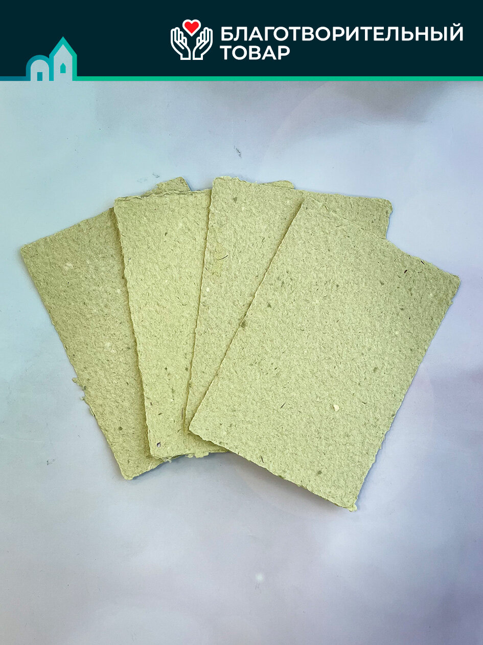 Набор бумаги ручного литья желтый/зеленый, А6 и 60х90 мм 15 листов — фото 1