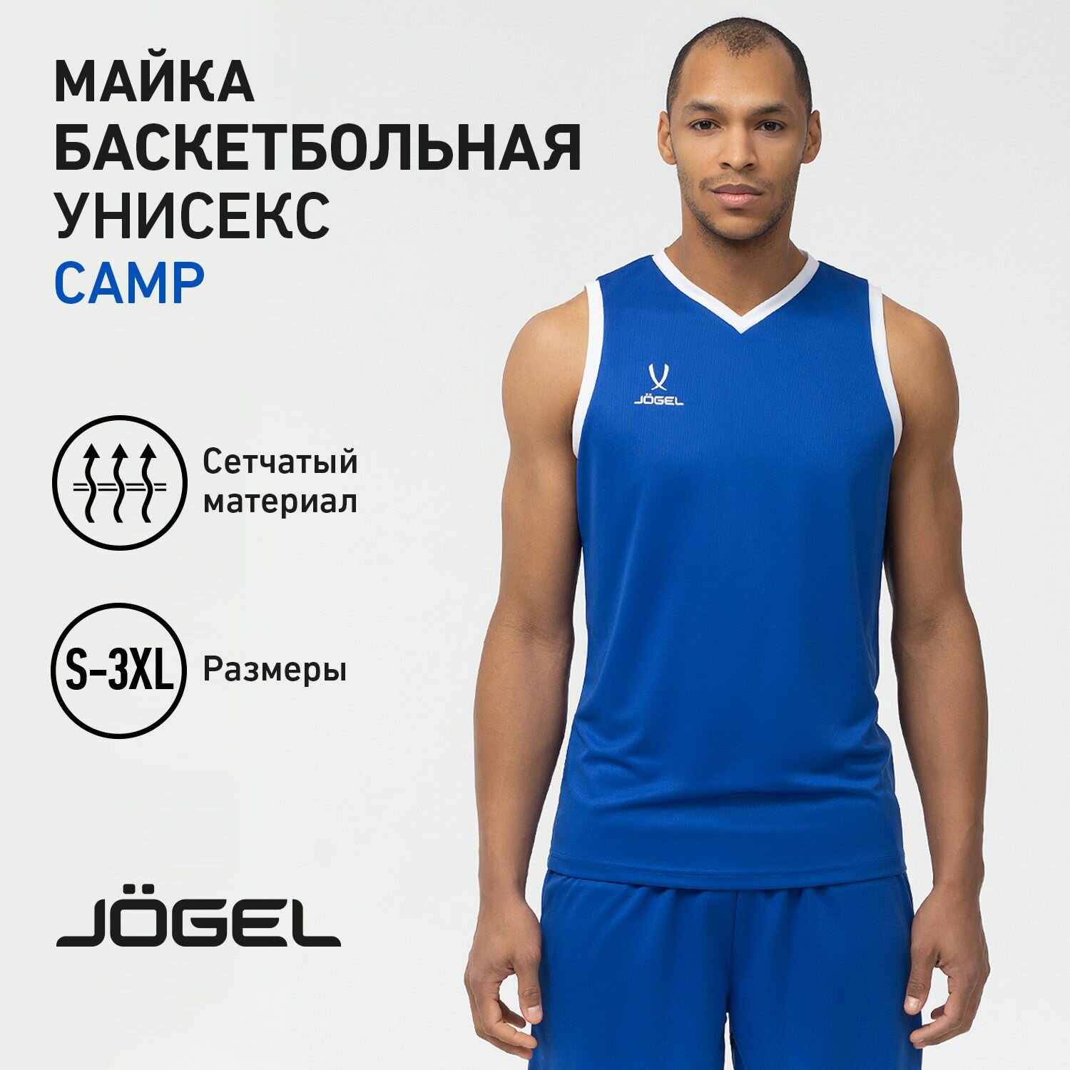 Майка спортивная Jogel, размер L, cиний