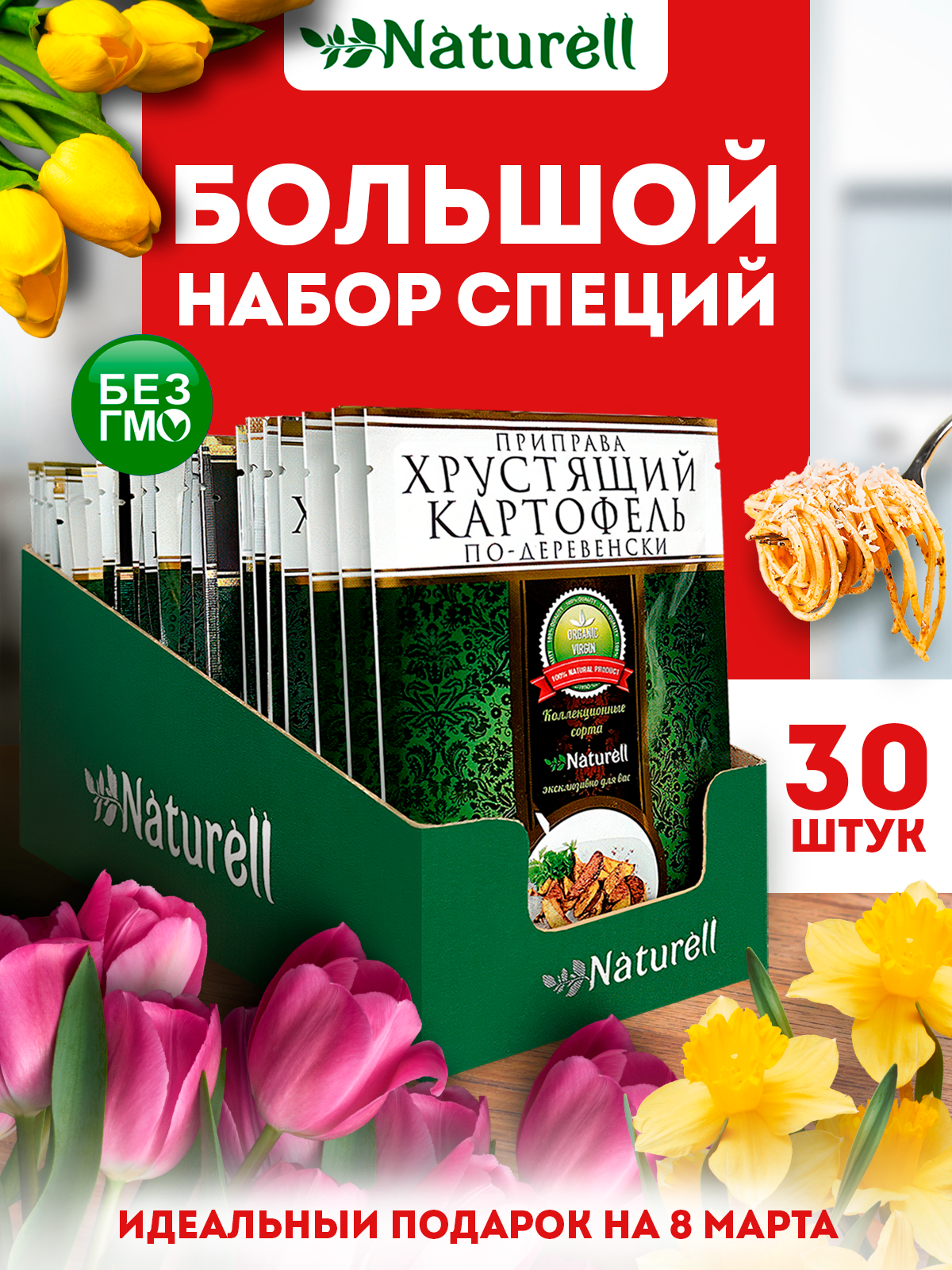Набор специй приправ и пряностей. 900 грамм. 30шт.
