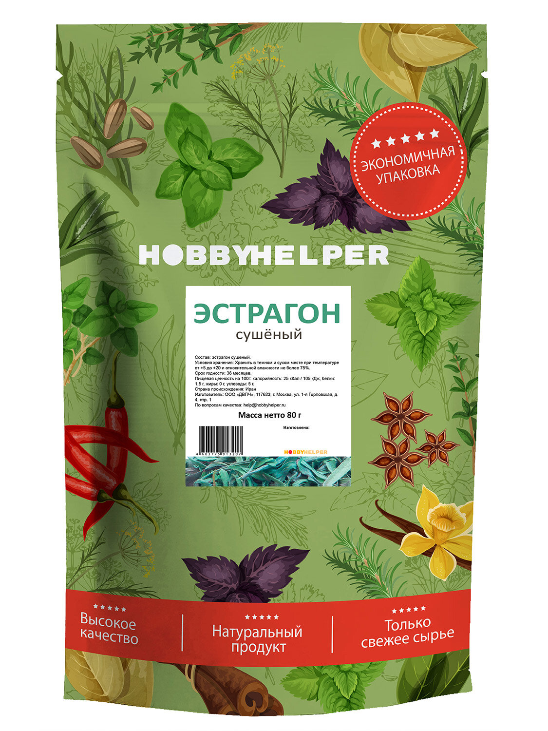 Эстрагон сушеный (Тархун) HOBBYHELPER дой пак 80г
