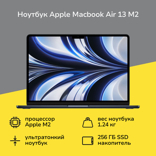Ноутбук Apple MacBook Air 13 M2 16256 Midnight 116999₽