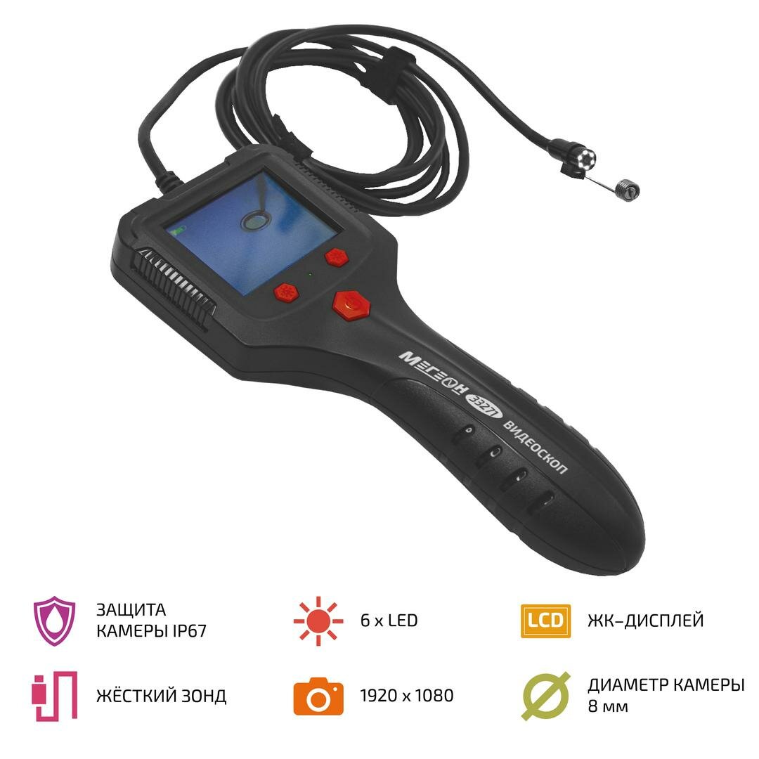 Эндоскоп с экраном мегеон 33271