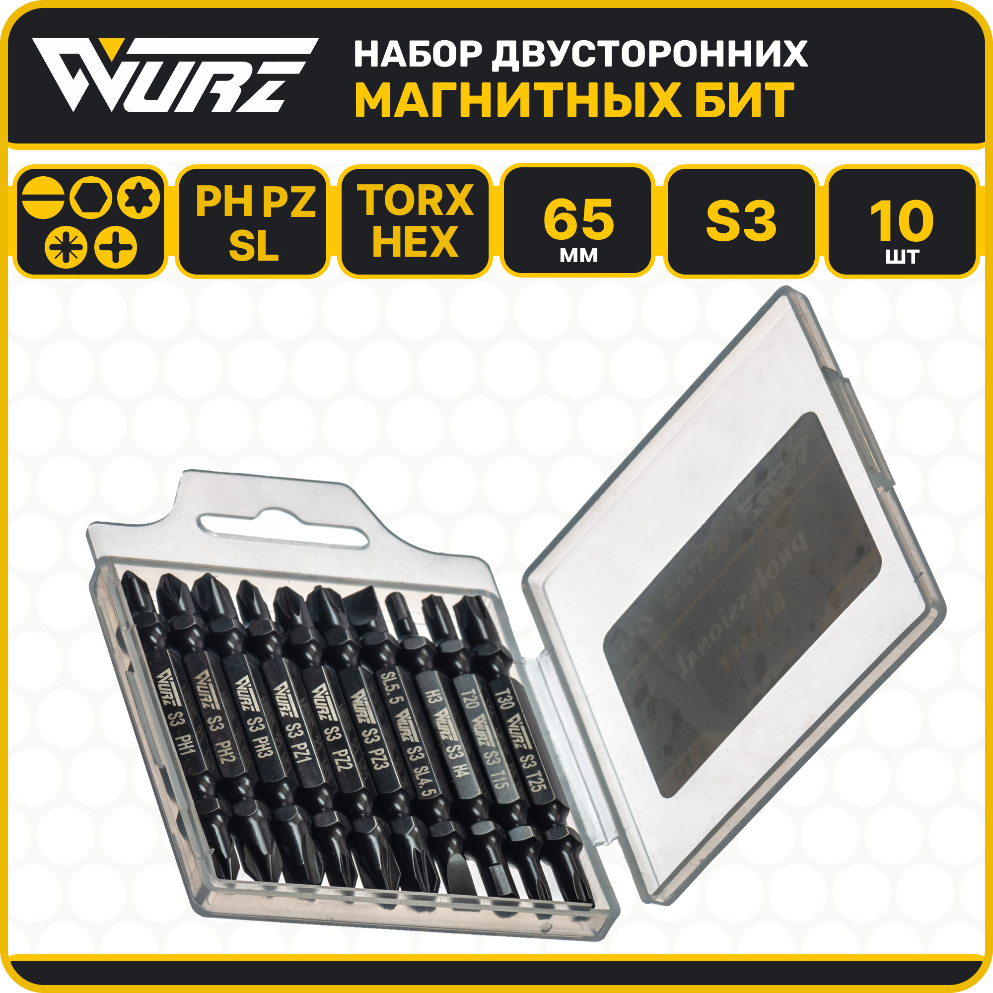 Набор намагниченных бит 65мм 10шт. WURZ 4202