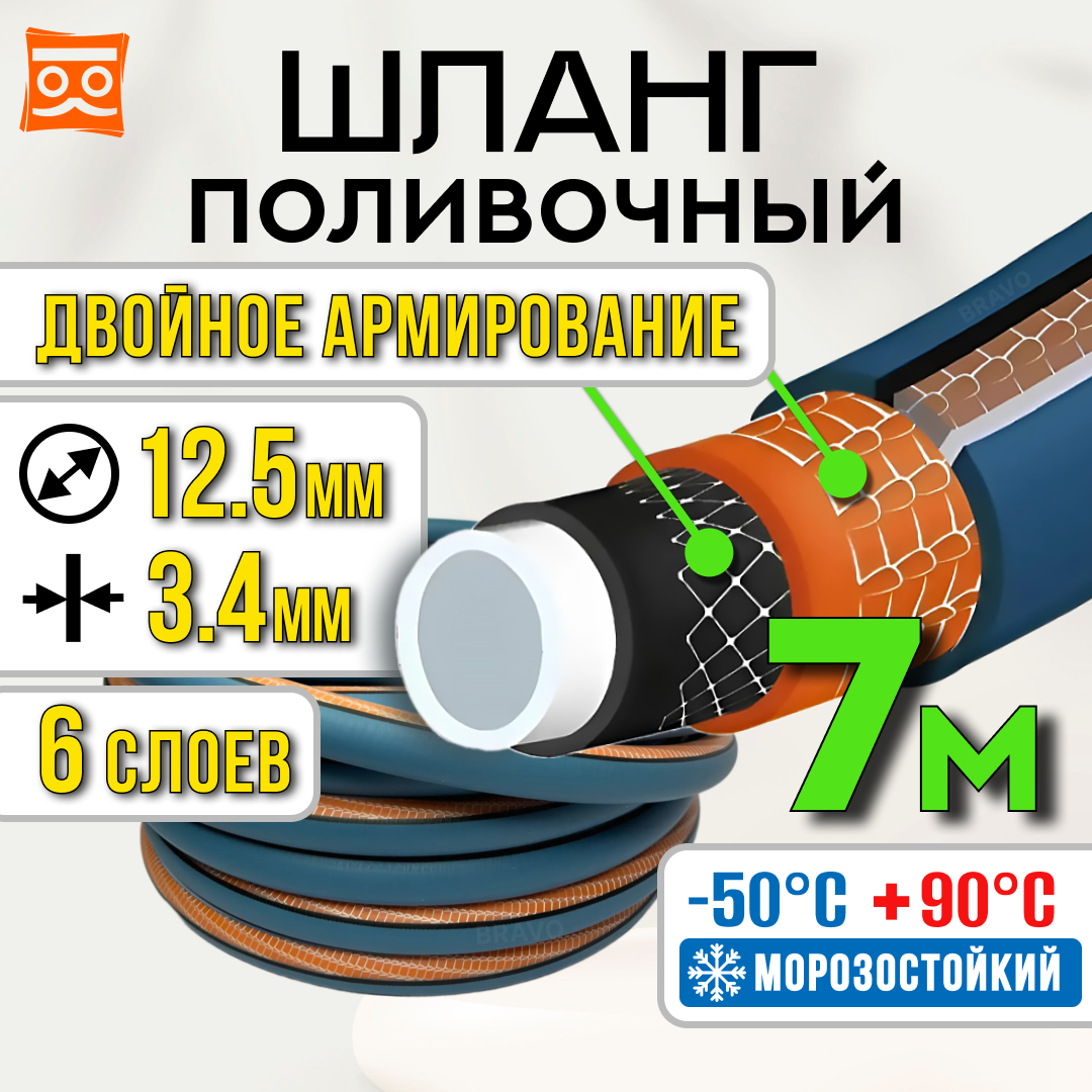 Шланг поливочный 125мм (1/2