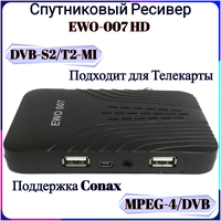 Цифровой спутниковый Ресивер EWO-007 HD MPEG-4 / DVB-S2 / T2-MI, поддержка Conax, подходит для Телекарты