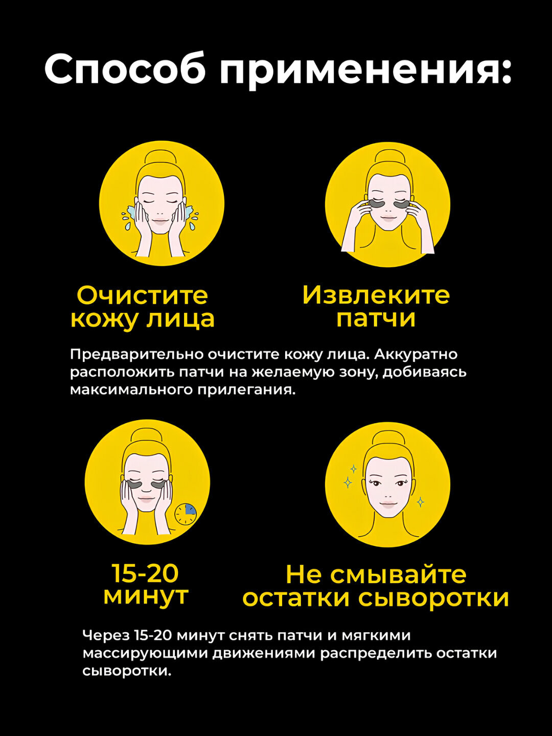 Гидрогелевый патч для области под глазами – увлажнение и свежесть, 1 шт — фото 1