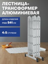 Лестница-стремянка 4х5 Kroft, ширина 340 мм.